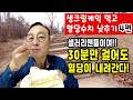 생크림케익 먹고 혈당수치 낮추기 4편 샐러리맨들이여!! 30분만 걸어도 혈당이 내려간다.