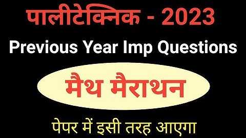 Polytechnic Entrance Exam Math Revision Important Questions मैराथन By Saurabh Ojha