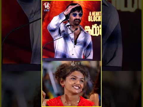 ఈ పాపకి తండ్రి లేడని నాకిప్పుడే తెలిసింది | Ravi Teja Speech | IRUMUDI Movie Success Press Meet | V6