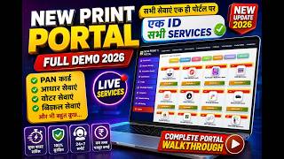Print Portal All Services User Manual | Complete Step-by-Step Guide 2026 screenshot 4