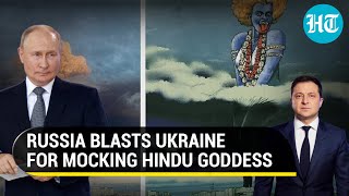 Russia comes out in support of Hindus; Lashes 'Nazi' Ukraine for mocking Goddess Kali | Details