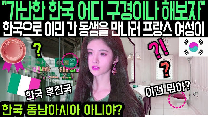 "Let's go see poor Korea" My older sister came running from France to see her younger sister who ...