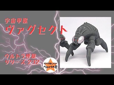 宇宙大怪獣　怪獣と宇宙兵器 宇宙大怪獣 怪獣と宇宙兵器