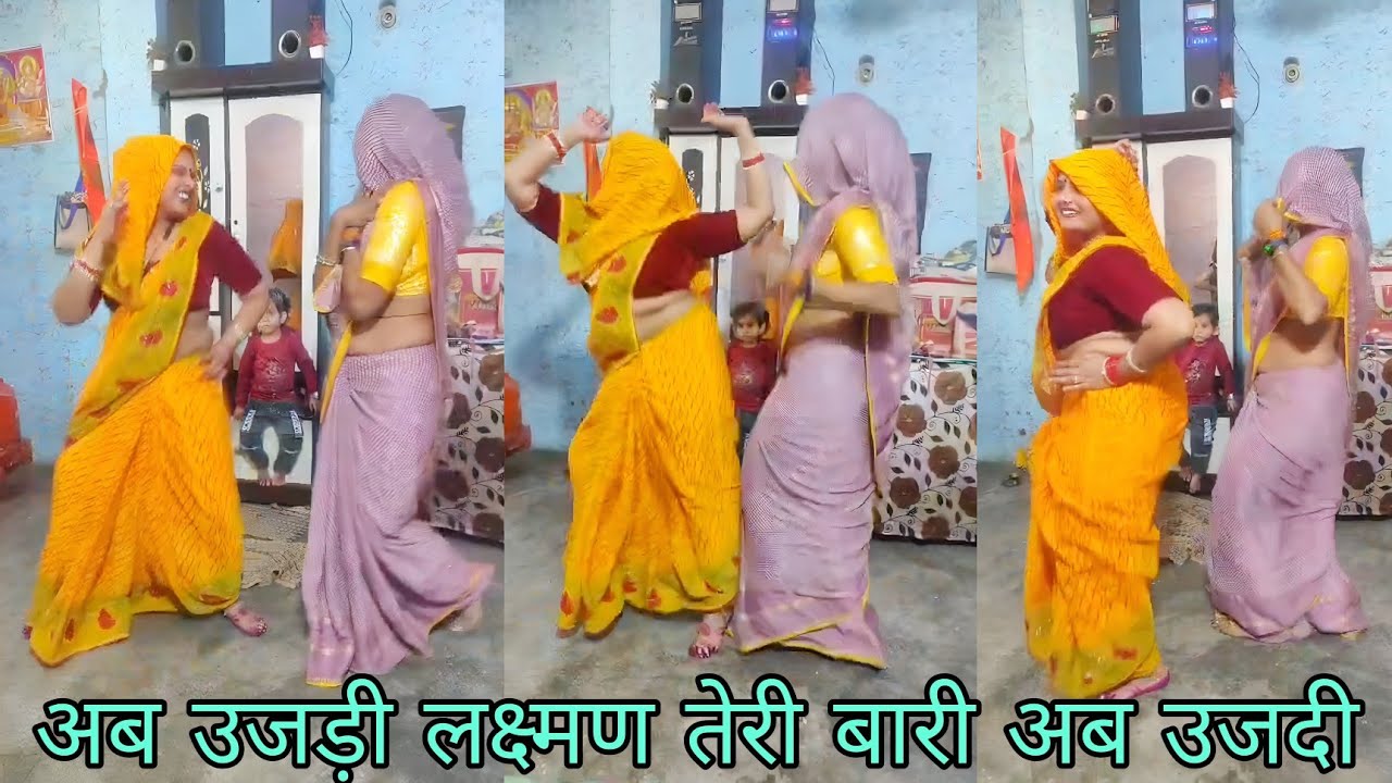 Dehati Nach Geet || अब उजड़ी लक्ष्मण तेरी बारी अब उजदी 