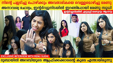 Renu Sudhi Dubai Tour | Renu Sudhi Interview | Bigg Boss Malayalam | MainstreamOne