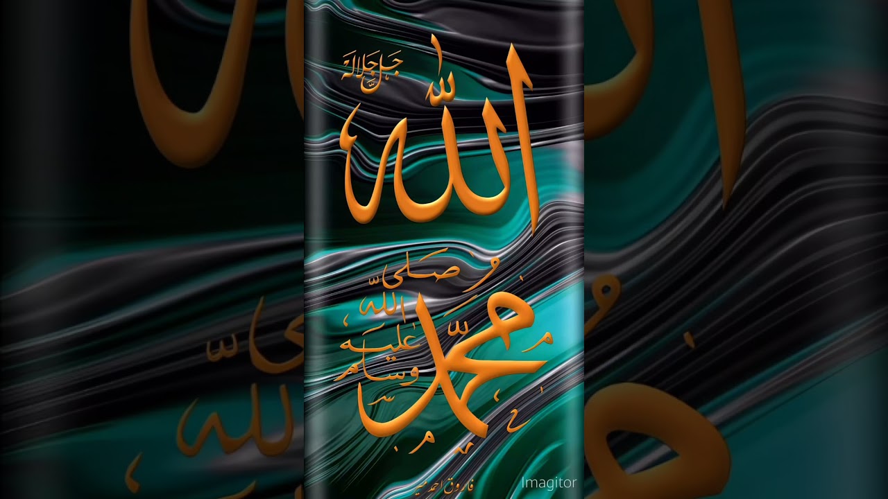 mohammad bhi unke sifadat karenge Allah ❣️❣️❣️❣️