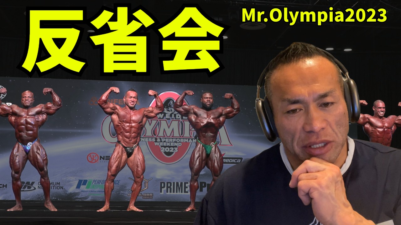 I received a video of my contest at Olympia 2023, so I'll explain