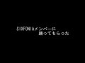 SIXFONIAメンバーに踊ってもらった【手描きダンストレス】