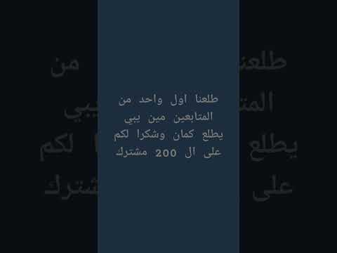 من يبي يطلع بطلع إلي يبي حتى لو كانو 100 واحد