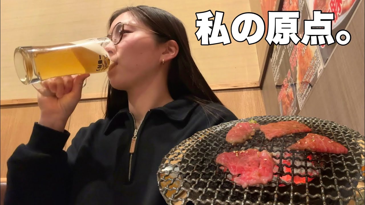 小さい頃から通ってた焼肉屋に、夫と行ってきた夜｜ビールとタン塩