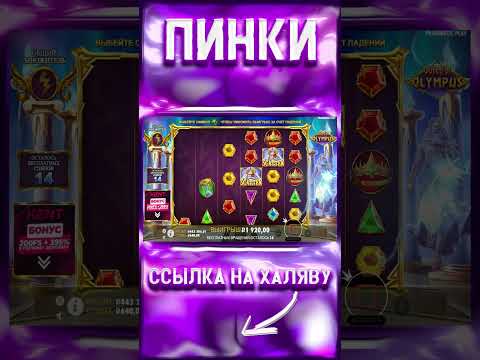 Начало игр в пинко казино: зеркало для Uzbekistan игроков