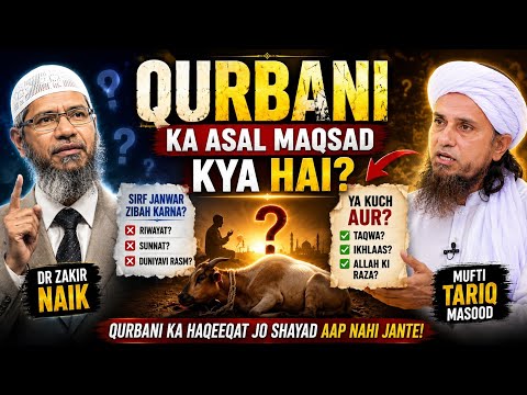 Kin Logo Par Qurbani Wajib Hai | #drzakirnaik #islamicvideo #viralvideo #youtubevideo