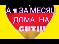 Немецкий с нуля за месяц легко ! Start Deutsch A1