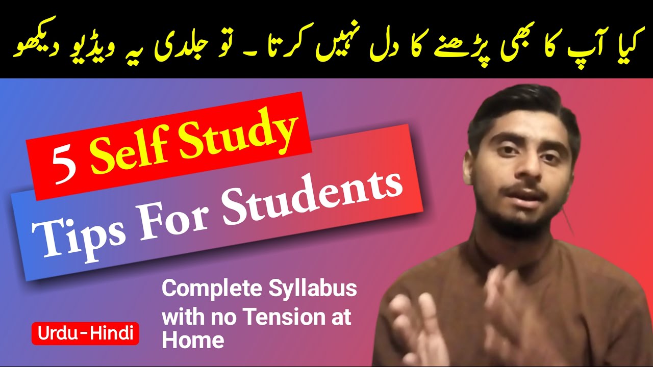 Self Study tips in urdu | Top 5 Self Study Tips For Students During ...