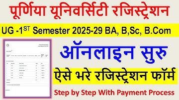Purnea University Part 1 Registration 2025-29 | purnea university ug registration form kaise bhare