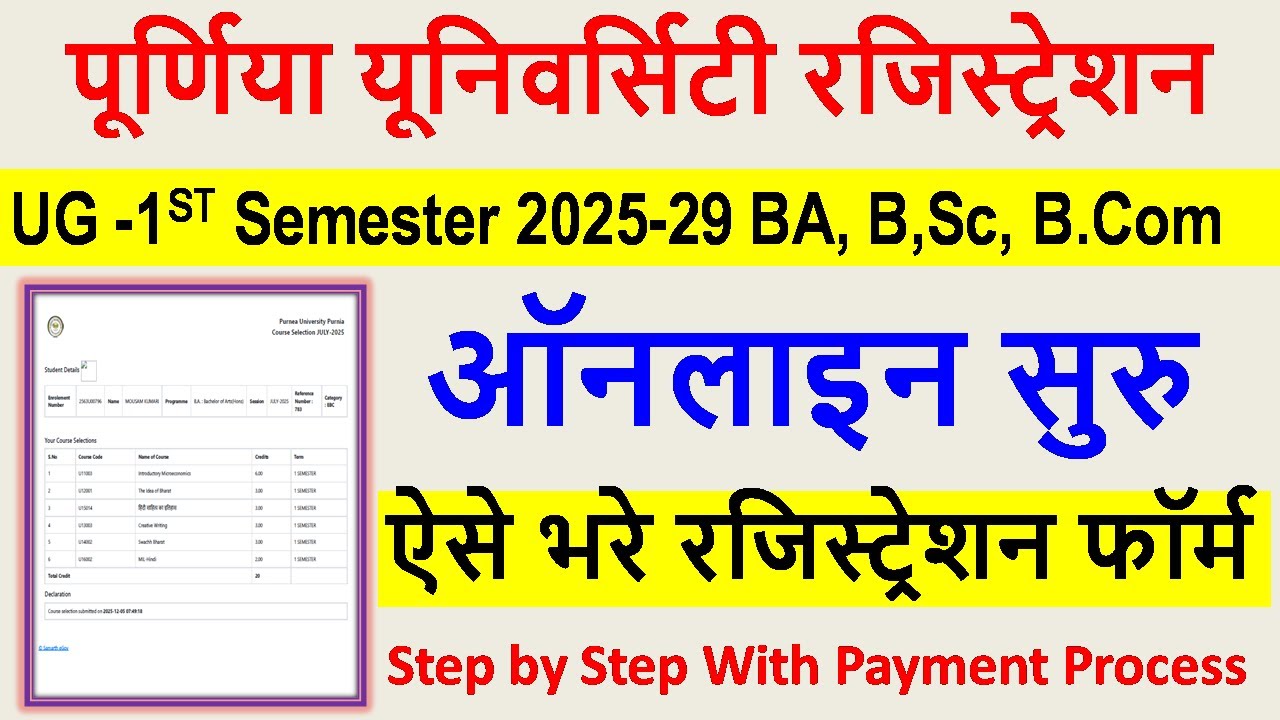 Purnea University Part 1 Registration 2025-29 | purnea university ug registration form kaise bhare