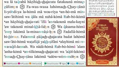 ختمة من مصحف التجويد باللغة الفرنسية الصفحة رقم 152
