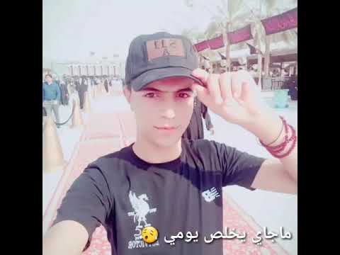 ومشينة و ماحسبنة شضامة القسمة ردنة نعيش روح بروح حد ما نڪبر ونعمة تابع الوصف