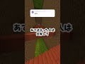 【 #マインクラフト 】イケメン度別電車で席を譲る時の違います【#shorts 】