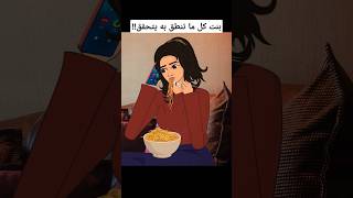 #shorts #قصص #اكسبلور