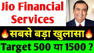 Target 500 या 1500 ? | jio financial services latest news | reliance jio financial services | jfsl