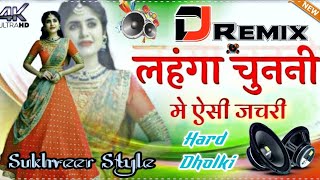 Bahu Batase Si Dj💞Remix|Hard_Dholki Mix 2022 Lehenga Channi Me Esi Jach Ri|New Popular Dj Song