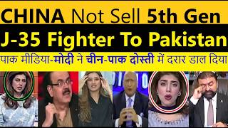 Pak Media CRYING as चीन ने पाकियों को J-35 देने से किया इंकार