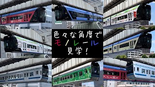 【子供と行きたい電車スポット】千葉都市モノレール　市役所前駅（千葉市中央区）