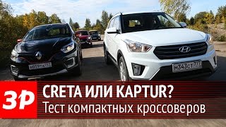 видео Сравнительные тест-драйвы MINI