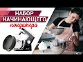 Что нужно начинающему кондитеру | Базовый набор кондитера на дому