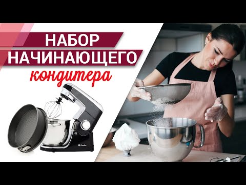 Что нужно начинающему