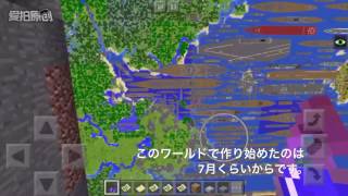 Minecraft Pe Pe防衛部連合艦隊 半年間の制作状況 Youtube