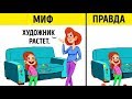 9 мифов о воспитании, о которых нужно забыть