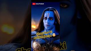 Shani dev ko Sarso ka Tel kyu chadaya jata hai ? #tvserial #shanidev #viral #shanichalisa