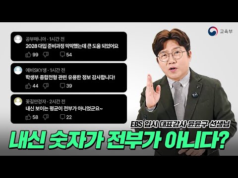 학생부 종합전형 이렇게 준비하세요!!