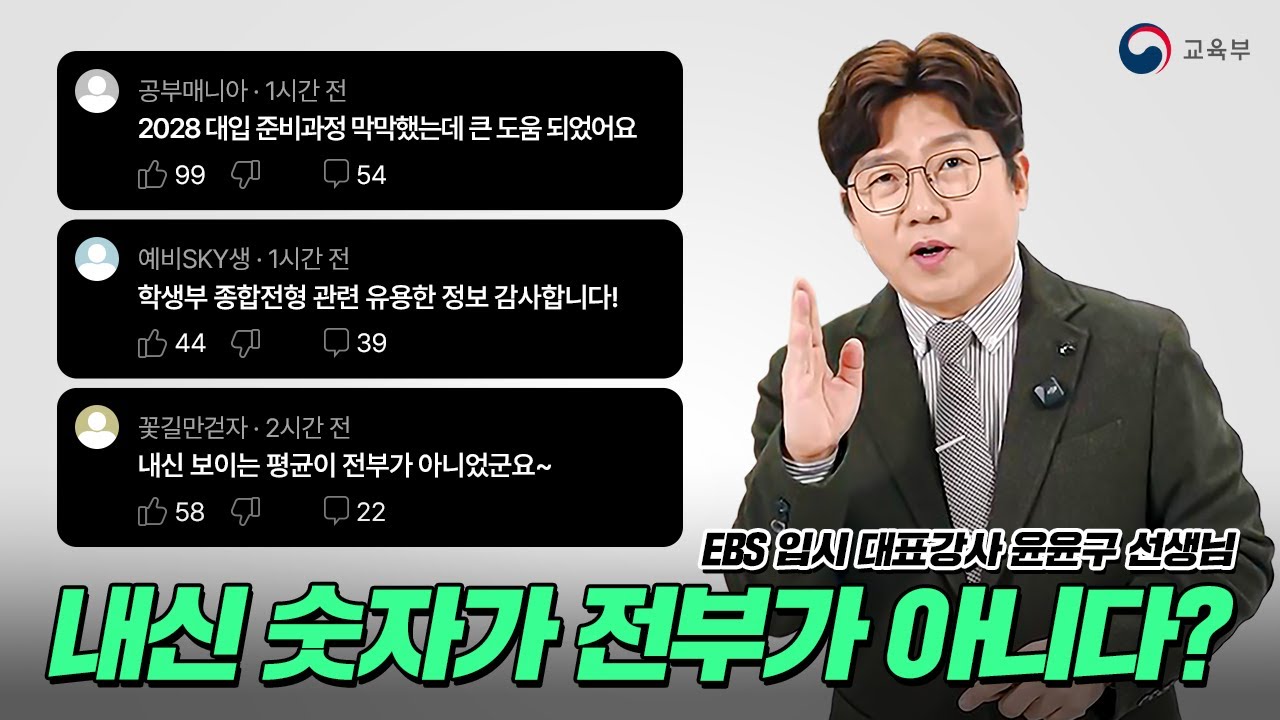 학생부 종합전형 이렇게 준비하세요!!