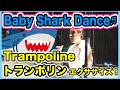 【Trampoline】Baby Shark Dance♬【トランポリンエクササイズ】