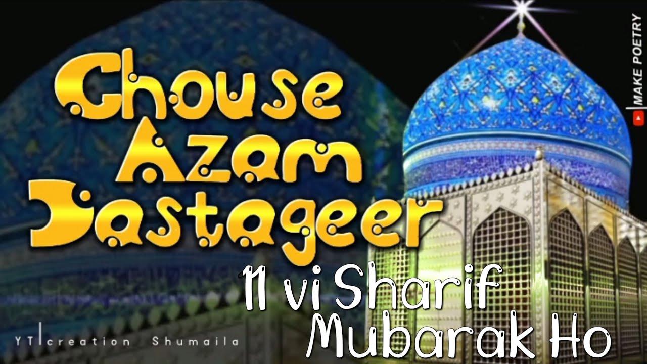 AL MADAD PEERANE PEER GHOUS E AZAM DASTAGEER GHOUS E PAAK WHAT SAPP al-madad-peerane-peer-ghous-e-azam-dastageer-ghous-e-paak-what-sapp