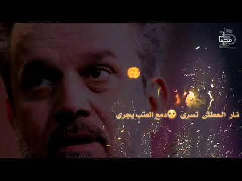 نار العطش تسري باسم الكربلائي نغمات رنين