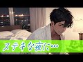 【女性向け/KU100】「ステキな夜に…」【シチュエーションボイス】【バイノーラル】