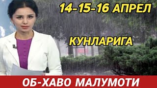 14-15-16 АПРЕЛ КУНЛАРИ УЧУН ОБ ХАВО МАЛУМОТИ, ob havo