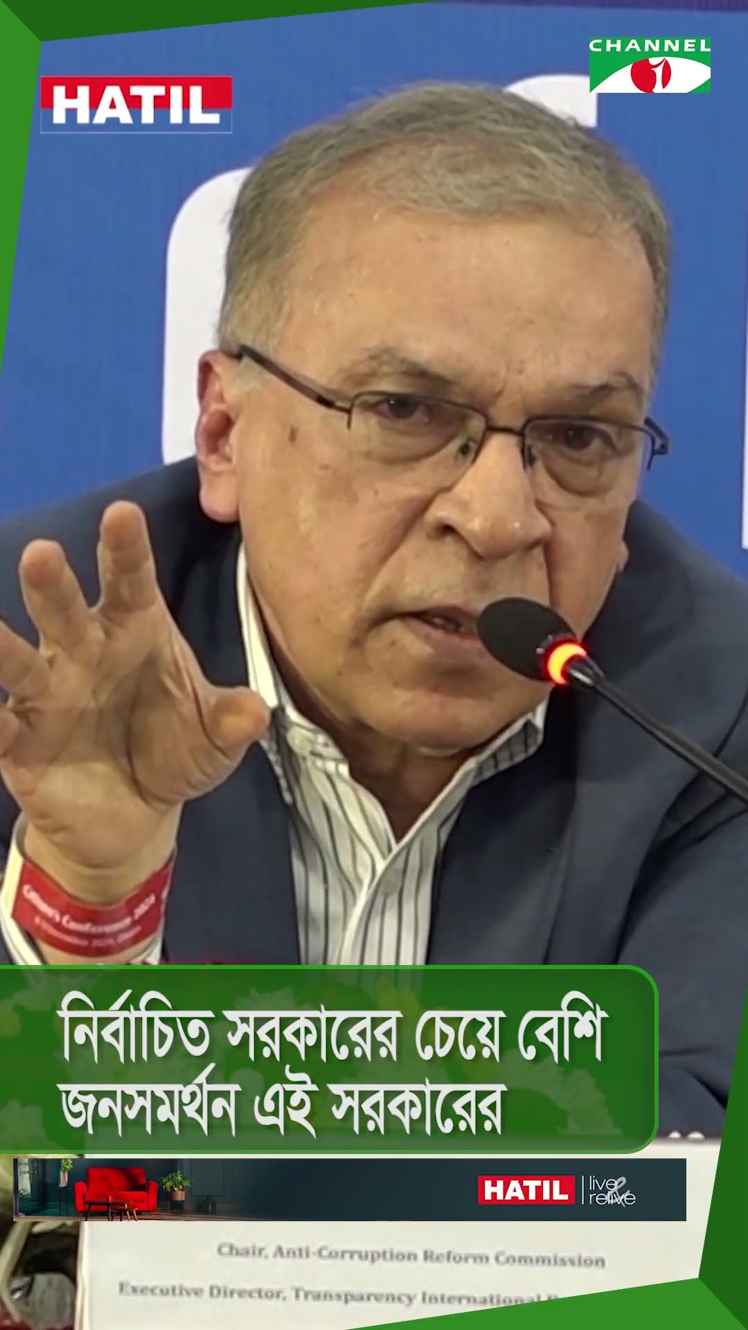 নির্বাচিত সরকারের চেয়ে বেশি জনসমর্থন এই সরকারের