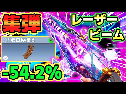 The AK-47, with a -54.2% accuracy rate considering its negative stats, is incredibly powerful at ...