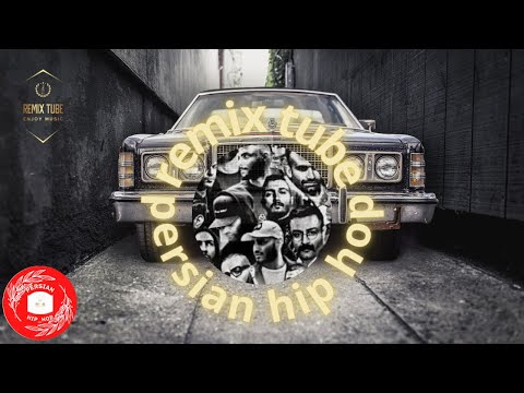 BEST PERSIAN HIP HOP REMIX ریمیکس ناب واحساسی رپ فارسی Rapfarsi Hiphop Remixrapfarsi