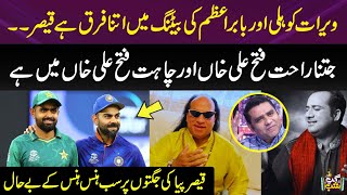 Qaiser Piya Ki Kohli Babar Rahat Aur Chahat Fateh Ali Khan Per Zabardast Jugten | Everyone Laugh