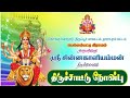 LIVE 🛑 || பெல்லம்பட்டி || கிராமத்து பாரம்பரியம் ||