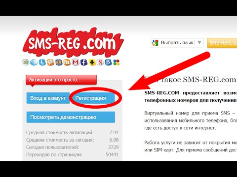 Регистрация на сервисе виртуальных номеров SMS-REG.COM