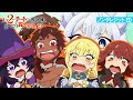 TVアニメ『Lv2からチートだった元勇者候補のまったり異世界ライフ』ノンクレジットED|DIALOGUE+「ユートピア学概論」