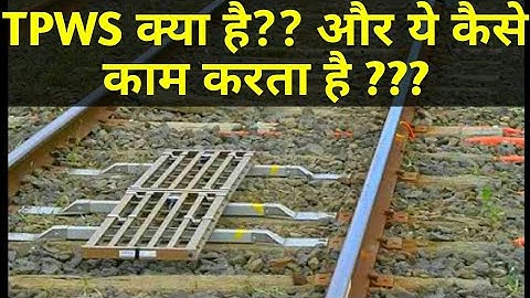 What is train protection warning system(TPWS)?? How does it works