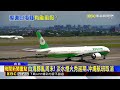 白海豚亂週末！淡水煙火秀延期.沖繩航班取消@newsebc